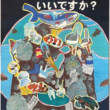 このポスターをみている人の興味がでるようにさまざまな色を使い、上に 問いかけるように「この地球でいいですか?」と書きました。みている人が少しでも今
の地球の状況に目を向けてくれるといいなと思います。