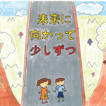 二酸化炭素が今たくさん出ていて、このままだと北極や南極の氷がとけて人や生物がしんでしまいます。今みんなが対策を少しづつして、いい未来にしてほしい
という思いをこめました。
地球温暖化止めようと思ってもらえるようにこのポスターをかきました。 山川 香恋さん(5年生)